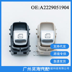 Interruptor de Elevalunas Eléctrico Individual A2229051904 Específico para Automóviles Clase C y Clase S, Control de Interruptor Automático - Product Image 5