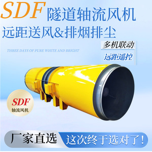 Ventilador Axial de 48 Pulgadas con Aspas de Aleación de Aluminio, 2900 rpm, Rodamiento de Bolas, Eléctrico, Color Amarillo, Ventilación de Túneles - Product Image 5