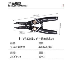 เครื่องมือปอกสายไฟ 7 นิ้ว 16-in-One เครื่องมือพิเศษสำหรับงานไฟฟ้า เกรดอุตสาหกรรม พร้อมที่ตัดสายไฟแบบหมุนอเนกประสงค์ - Product Image 6