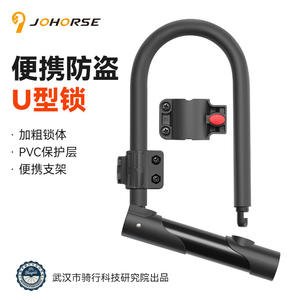 Antivol en U pour vélo Johorse, 60 cm, en alliage, portable, antivol, pour équipement de VTT - Product Image 1