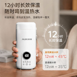 AUX Portable Electric Water Bottle 90x215mm Constant Temperature Heating Cup For Travel And Business Trips - Product Image 1