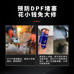 Очиститель DPF для дизельного сажевого фильтра CHIEF-экономия топлива для дизельных автомобилей (300 мл) - Product Image 5