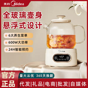 Bouilloire multifonction Midea en verre avec affichage de la température, 1L, pour thé, eau, cuisson à la vapeur, usage domestique et bureau - Product Image 6