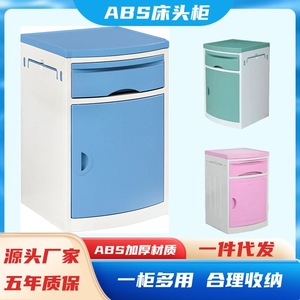 Hospital Bedside Table Plastic With <b>Drawer</b> And Door For Ward Clinic Nursing Home Beauty Salon Portable - Product Image 5