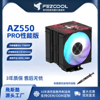 FEZCOOL AZ550 CPU Air Cooler 5 Heat Pipes Fluid Bearing Intelligent Temperature Control Quiet Fan Compatible All ARGB