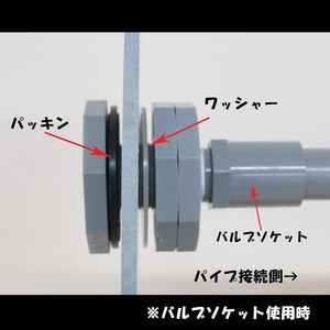 Connecteurs Premium Kansaikako Modèle P20-03 Raccord PVC pour Tuyauterie Murale de Réservoir Outils Industriels Fabriqués au Japon - Product Image 5