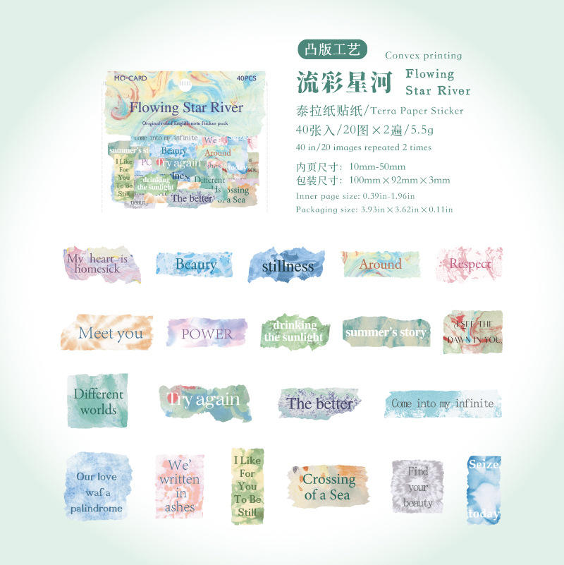 E Flowing Starry Rivers