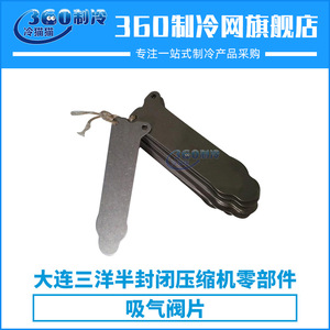 แผ่นวาล์วไอดีคอมเพรสเซอร์ดาลี่อัน ซันโย 452411 สำหรับคอมเพรสเซอร์แบบสกรูและแบบลูกสูบ อุปกรณ์เสริมมาตรฐานโลหะ - Product Image 4