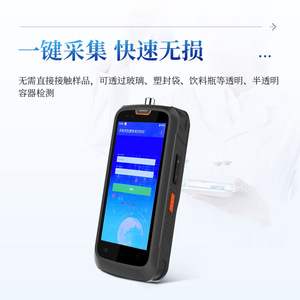 Handheld Raman Spectrometer IN-SLM For Food Safety Pharmaceutical Chemical Hazardous Material Detection Emergency Rescue - Product Image 4