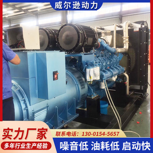 Weichai 800kW Generator <b>Set</b> Water Cooling System For Livestock <b>Farms</b> Mining Projects - Product Image 5