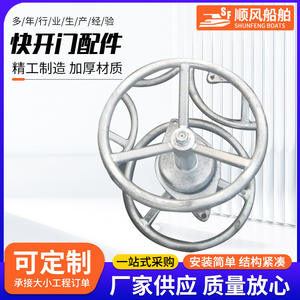 Accessoires marins sur mesure, ferrures de porte à ouverture rapide en acier inoxydable pour bateaux, état d'occasion - Product Image 2