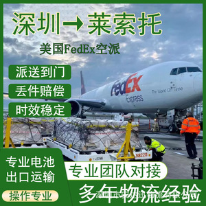 บริการขนส่งแบตเตอรี่ลิเธียมของ Anda Xun Logistics ไปยังเลโซโท ผ่าน FedEx Express ทางอากาศและทางเรือ แบบ DDP DDU จัดส่งถึงหน้าประตู - Product Image 5