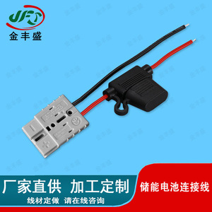 JFS <b>Battery</b> Connection <b>Cable</b> 2 Row Terminal Wire For Energy Storage <b>Battery</b> Retrofit Upgrade - Product Image 4