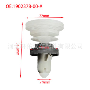 Tesla Model 3 Model Y <b>Door</b> Panel <b>Trim</b> Clip 1902378-00-A 22mm Diameter Plastic Fastener For Interior Repair - Product Image 1