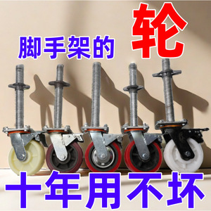 Ruedas Giratorias Ajustables de 6 Pulgadas con Rodamientos de Bolas de Poliuretano, Freno y Rueda Redonda de Neumático Firme Rojo - Product Image 5