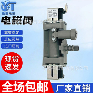 Válvula Solenoide de Doble Cabezal Pvl 36 H63 1 para Dispensador y Purificador de Agua, Componente Electrónico Fácil de Instalar - Product Image 5