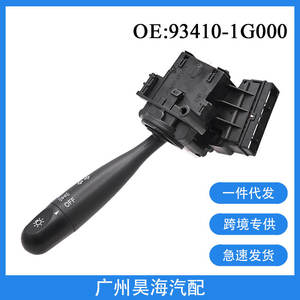 Interruptores Automotrices 93410-1G000 para Intermitentes en Vehículos Hyundai Accent 2006-2011 - Product Image 4