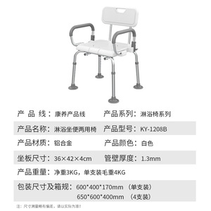 Chaise de douche réglable Hang Seng en alliage d'aluminium, capacité de charge 300 kg, antidérapante, pour personnes âgées et handicapées, équipement de sécurité pour la salle de bain - Product Image 4