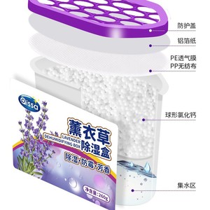 Qissa Lavender <b>Dehumidifying</b> Box 260g Disposable Indoor Moisture Absorber - Product Image 1