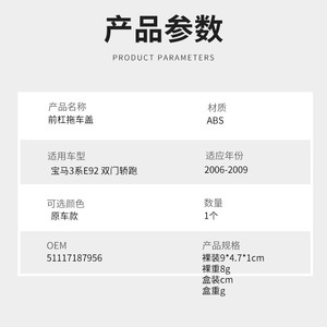 Couvre-pare-chocs avant BMW E92 en ABS, 2006-2009, pour coupé Série 3 - Product Image 1