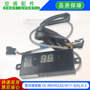จอแสดงผลบอร์ดรับสัญญาณ Ce-Mdvd22g N1y Sa D 3 สำหรับเครื่องปรับอากาศมีเดียรีโมทคอนโทรลในร่ม - Product Image 3