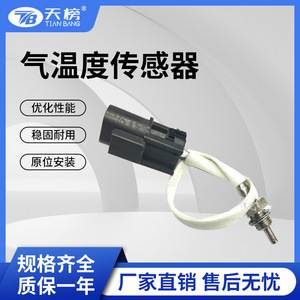 Automotive Exhaust Gas Temperature <b>Sensor</b> 1473019P00 2 Pin 12V Diesel <b>Car</b> Replacement Part - Product Image 4