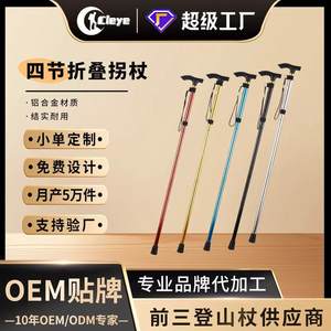 Canne pliante Cleye 84-93 cm en alliage d'aluminium, bâton de marche réglable pour personnes âgées - Product Image 5