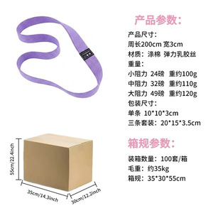 Bande de Résistance Transfrontalière 200x3cm Haute Élasticité pour Yoga, Exercice, Fitness, Danse et Entraînement Squat - Product Image 4