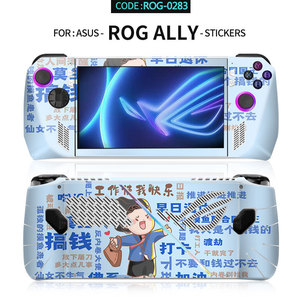 Protection d'écran en PVC pour console de jeu Asus Rog Ally, autocollant pour coque de console - Product Image 3