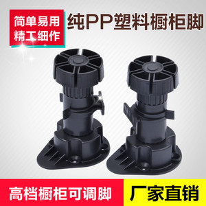 ขาตู้พลาสติก Jin Aoding ขนาด 10 ซม. สีดำ ขาปรับระดับได้สำหรับฐานตู้ - Product Image 5