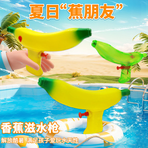 Pistolet à eau banane 19,5x10,3x3,8 cm en plastique, jouet aquatique d'été pour enfants, idéal pour le plaisir à la piscine - Product Image 1