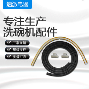 Joint d'étanchéité de porte de lave-vaisselle Super Dishwasher 154827601 en caoutchouc pour réparation d'appareils électroménagers - Product Image 5