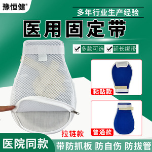 Guantes de sujeción para manos, guantes transpirables de sujeción y fijación para pacientes para evitar que se rascen y se autolesionen, y - Product Image 3