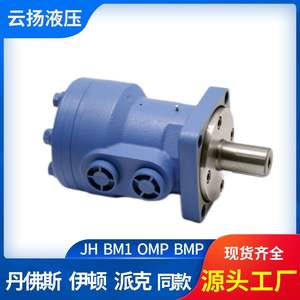 Moteur hydraulique à palettes Danfoss Eaton 101-1039 pour épandeurs d'engrais, moteur cycloïdal à faible vitesse et couple élevé - Product Image 4