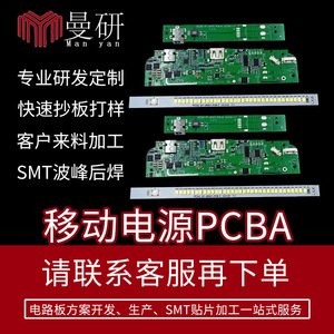 Power Bank <b>Pcba</b> My 2420 5V 2A Power Management For Emergency Supply - Product Image 5
