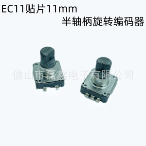Encodeur rotatif EC11 à 5 broches avec interrupteur, 15 impulsions, broches de terminaison fendues, potentiomètre numérique - Product Image 4