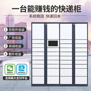 Swimming Smart Parcel <b>Lockers</b> Cold-Rolled Steel Modern Simple Design Barcode Access Community Campus Self-Pickup Storage - Product Image 3