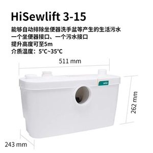สถานียกน้ำเสีย Wilo HiDrainlift 3-24 ขนาด 372x176.5x160.5 มม. สำหรับน้ำเสียในห้องน้ำและห้องครัว - Product Image 2