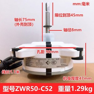 Motor CC sin escobillas ZWR50-C52, marco de 80 mm, 1500 RPM, para unidad exterior de aire acondicionado y uso en electrodomésticos. - Product Image 4