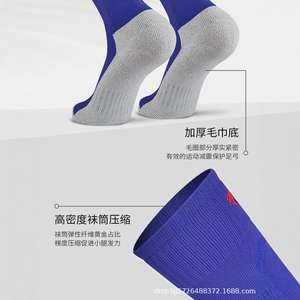 Calcetines de Fútbol para Hombre Re-Huo, Talla Única, Transpirables, Antideslizantes y Duraderos - Product Image 4