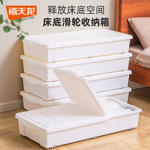 Boîte de rangement sous lit Xitianlong 54L, style tiroir avec roulettes, rectangle, couleur unie, organiseur en plastique pour rangement de chambre - Product Image 2