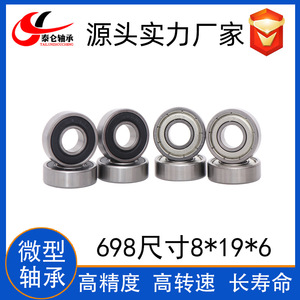 Factory Direct Supply Special Miniature 698RS/698ZZ Deep Groove <b>Ball</b> Bearings 8mm Inner Diameter 19mm Outer Diameter 6mm - Product Image 4