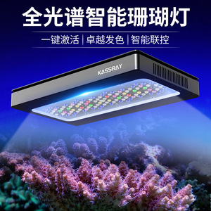 Kassray S240 Full Spectrum Coral <b>Light</b> Led High Brightness Smart Control For Marine <b>Aquarium</b> - Product Image 1