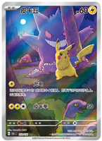 Huanyi Original 151 Gengar Vol 3 'Collect 151 Surprise' Carte à collectionner version chinois simplifié Jeu de cartes à échanger