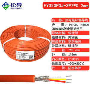 สายชดเชยเทอร์โมคัปเปิล, สายวัดอุณหภูมิ, เทอร์โมมิเตอร์วัดความต้านทานแพลตตินัม KX, เซ็นเซอร์วัดอุณหภูมิ Pt100 แบบมีฉนวนป้องกัน - Product Image 5