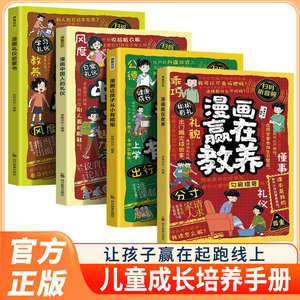 Autentici Libri Illustrati per Bambini Edizione Educativa Cartoon - Etichette e Intelligenza <span class=keywords><strong>Sociale</strong></span> ed Emotiva, Realizzati in Cina, Materiale Metallico - Product Image 2
