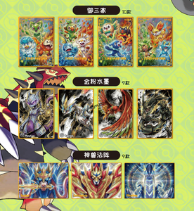 การ์ดโลหะโปเกมอน ชุดที่ 2 ท่องเที่ยวกับปิกาจู การ์ดสะสม TCG กล่องปริศนา การ์ดสะสมอนิเมะญี่ปุ่น - Product Image 6