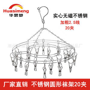 ราวตากผ้าสแตนเลสทรงกลม ฮวาซิเม็ง 20 คลิปหนีบ ป้องกันลม สำหรับตากชุดชั้นในและเสื้อผ้า - Product Image 5