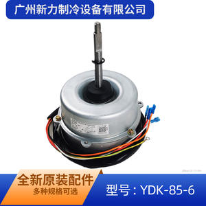 Moteur asynchrone monophasé YDK-85-6 220-240V pour remplacement de ventilateur de climatiseur, nouveau modèle - Product Image 2