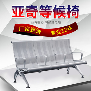 Silla de espera de aleación de aluminio Yachi J2110 plateada con asientos en fila y pasamanos para aeropuerto, estación de tren, hospital - Product Image 3